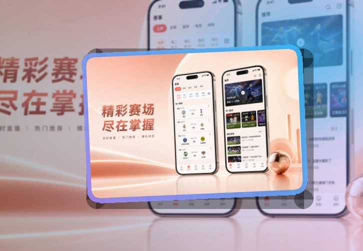 亚星官网APP使用指引页面