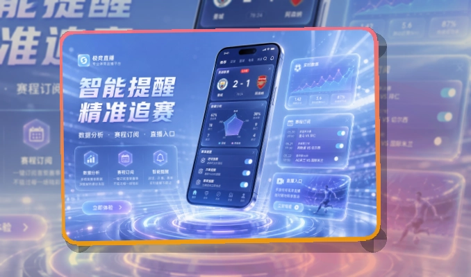 夜间舞台区 · App下载说明 · 数据复盘更有条理界面展示